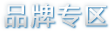 Ʒ��ר��