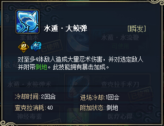 更新之后大鲛弹的使用频率得到大幅提升,一是有暴击